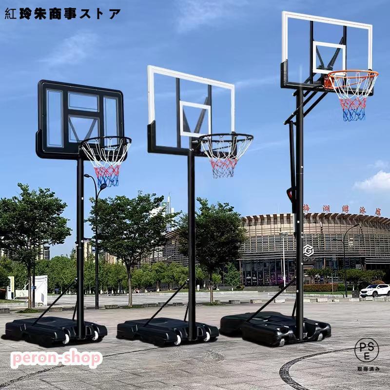 バスケットゴール 屋外家庭用 バスケ 子供 大人 キッズ ジュニア 小学生ミニバス対応 ゴール