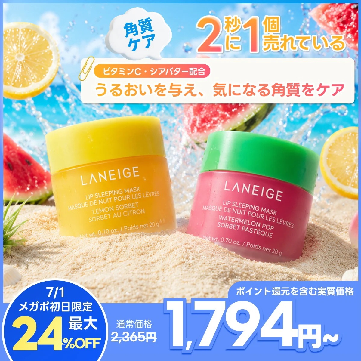Qoo10] ラネージュ 【7/1限定100円OFFクーポン】リッ : ポイントメイク