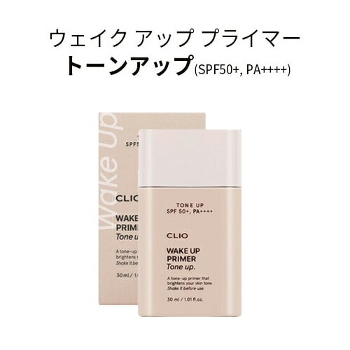 【3個】CLIO・クリオ ウェイク アップ プライマー トーンアップ SPF50+ PA++++ 30ml