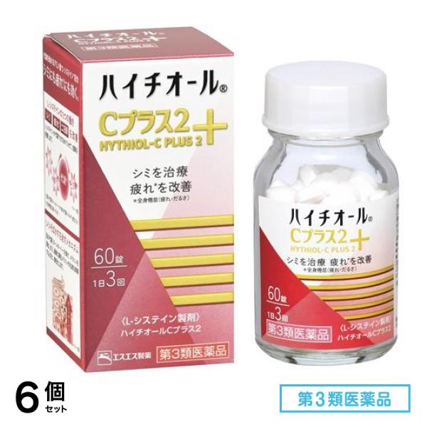 第３類医薬品 ハイチオールCプラス2 60錠 6個セット