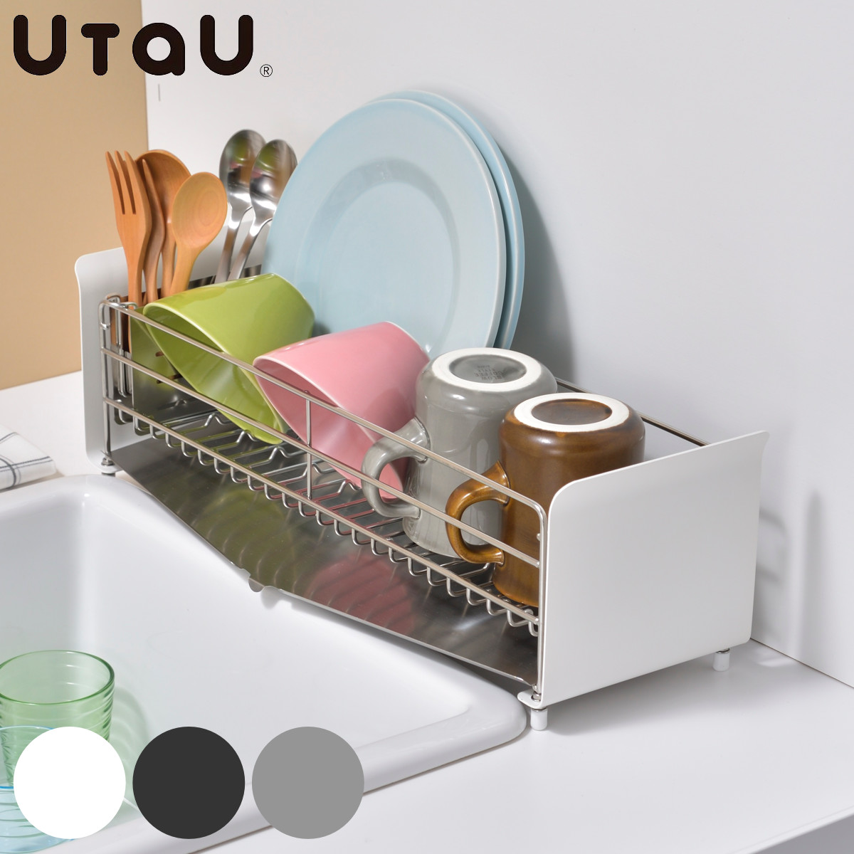 水切りラック UtaU ショート 幅18cm 奥行42cm ステンレス ウタウ スリム 水切りかご ディッシュラック 水切り コンパクト 水切りバスケット 水切りワイヤー シンクサイド