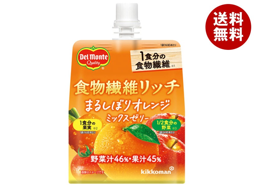 デルモンテ 食物繊維リッチ まるしぼりオレンジミックスゼリー 160gパウチ＊30本入＊(2ケース)