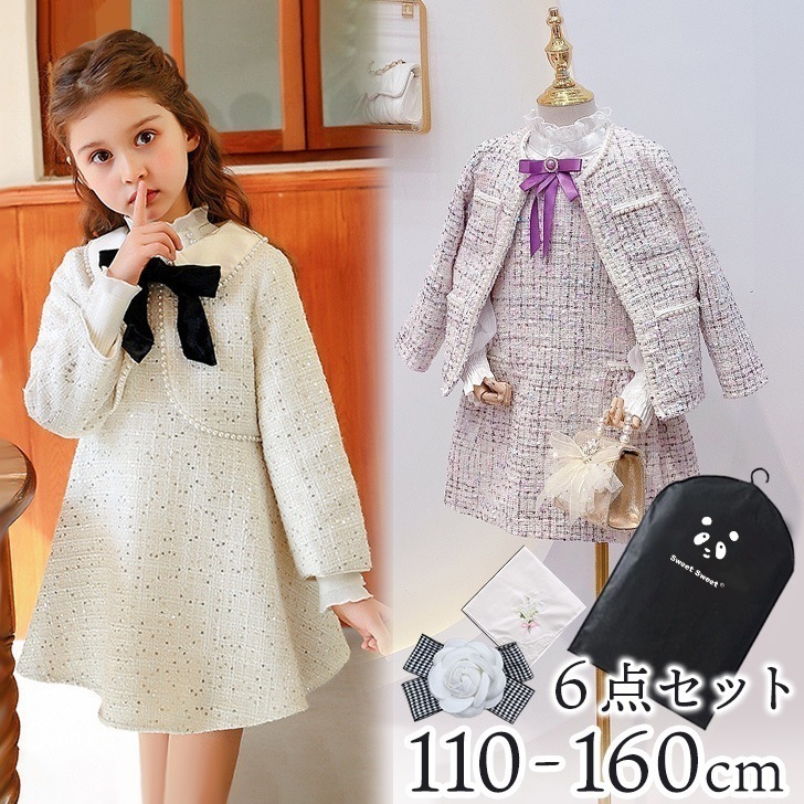 【新品登场快速出荷】フォーマルドレス ワンピース 6点セット ファンシーツイード フォーマル ボレロ 女の子 丸襟 子供ドレス 子供服 キッズ 長袖 七五三 入学式 卒業式 通園 通学 卒園式 ピアノ