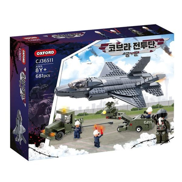 オックスフォード コブラ戦闘団 空軍 CJ3651ブロック遊び