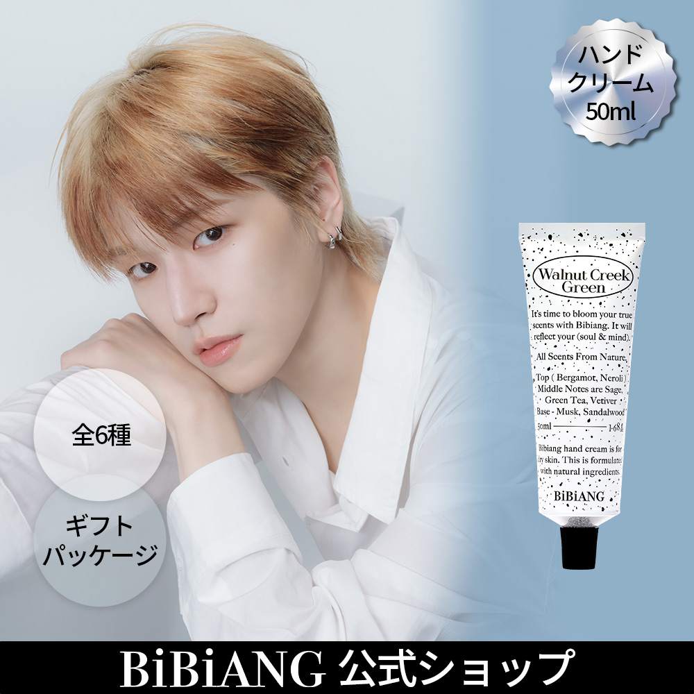 Qoo10] BiBiANG 【公式】【BOYNEXTDOOR PIC : ボディ・ハンド・フットケア