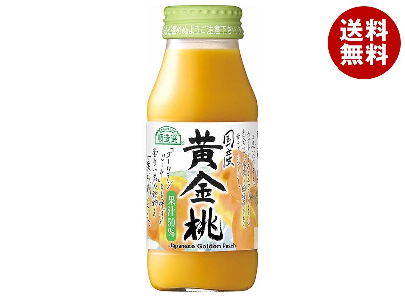 マルカイ 順造選 国産黄金桃 180ml瓶×20本入×(2ケース)