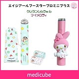 メディキューブ ブースタープロミニプラス マイメロディ 新品未開封】メディキューブ ブースタープロミニプラス マイメロ