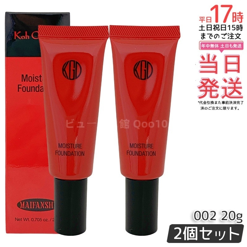 【2個セット】江原道 マイファンスィー モイスチャー ファンデーション (20g) 002 B