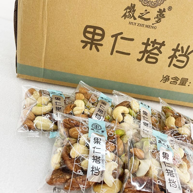 ミックスナッツ 恵の夢果仁相棒巴旦木仁開心果碧根ナッツ学生妊婦レジャー間食箱中物