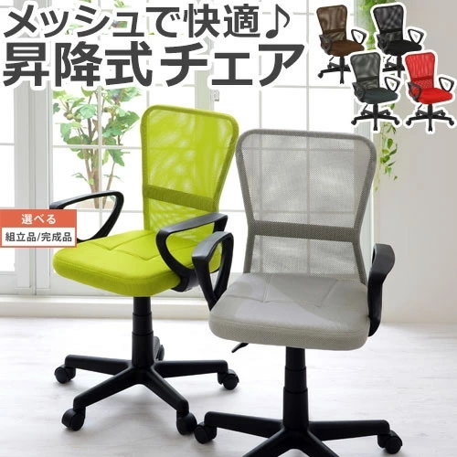 PCチェアー 肘掛け キャスター付き 昇降 全6色 インテリア家具と雑貨 L ikea i 【組立品 完成品が選べる】 CHRUB3160
