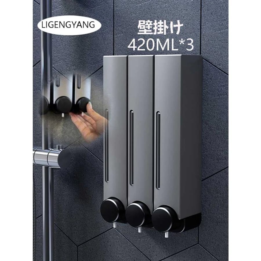 【2025新品入荷】シャンプーディスペンサー シャンプーボトル 3連 ソープディスペンサー 壁掛け 壁 おしゃれ 詰め替え 大容量