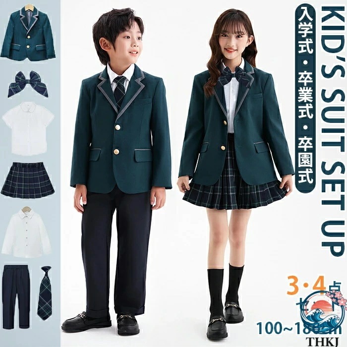 今月限定セール卒業式 キッズ スーツ セットアップ フォーマルスーツ 上下セット 3点セット 4点セット 男の子 女の子 子供服 大きいサイズ 入学式 小学生 中学生 高校生 ジャケット ロングパンツ