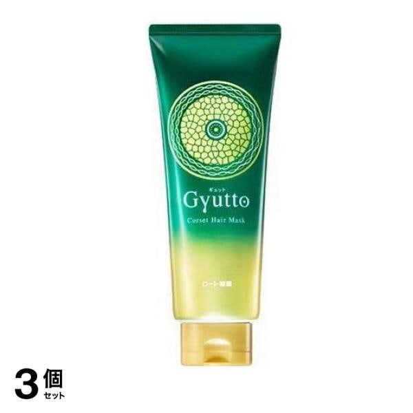 Gyutto (ギュット) コルセット ヘアマスク 200g 3個セット