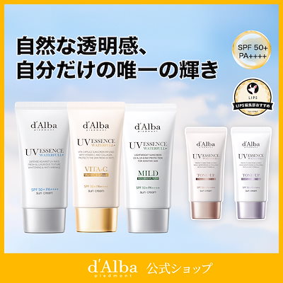 Qoo10] ダルバ 【Newビタ】【単品】【1+1】日焼け止 : UVケア