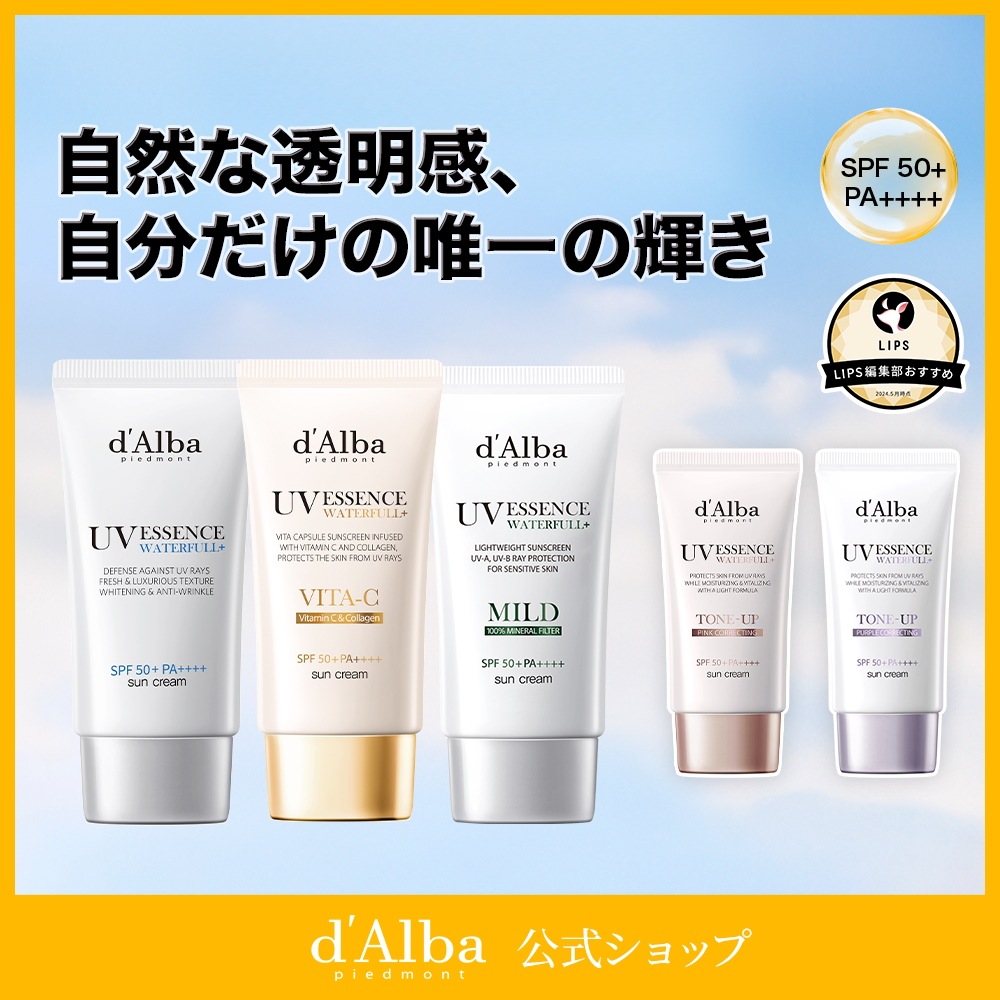 Qoo10] ダルバ 【Newビタ】【単品】【1+1】日焼け止 : UVケア