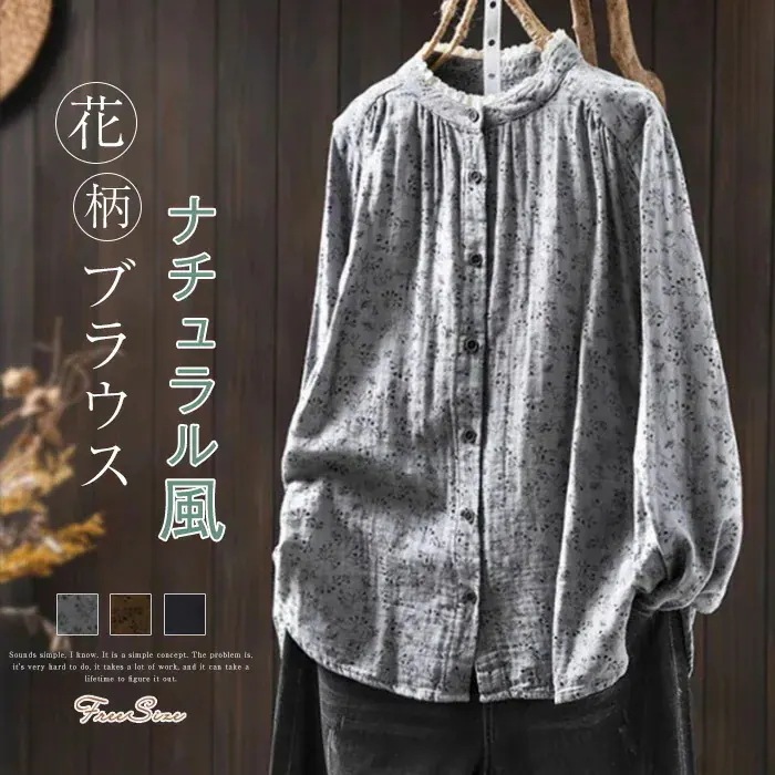 【20点セット】フリル襟 シャツ ブラウス レディース 長袖 立ち襟 花柄 コットン 綿シャツ スタンダードカラー シャツブラウス 大きいサイズ 前開き トップス ゆったり カジュアル キレイめ ナチ