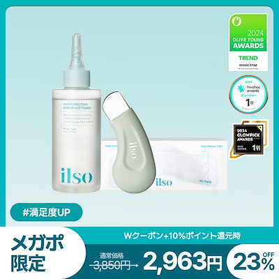ilso スキンケアアイテム 3点セット Qoo10] ilso 【公式】【メガポ限定】毛穴ごっそりバスタ