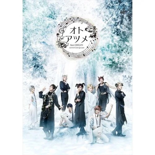 【BLU-R】2.5次元ダンスライブ 「ALIVESTAGE」 Episode 9「オトアツメ feat.ORIGIN」