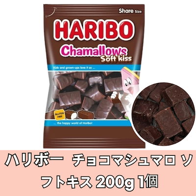 Qoo10] ハリボー [正規品] チョコマシュマロ ソフトキス