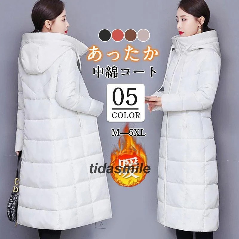 万能流行感ダウンコート中綿コートレディース冬服超ロング丈暖かいコート裏ボア防風ダウンジャケットフード付きカジュアル寒さ対策通勤通学