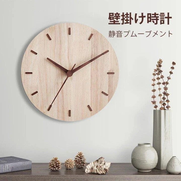 壁掛け時計 掛け時計 クロック おしゃれ 木製 北欧 天然木 木目 静音 見やすい インテリア お洒落 装飾 子供部屋 軽量 リビング 非電波 とけい 30CM