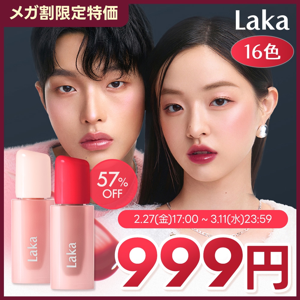 Qoo10] Laka 【メガ割限定！999円！】ポッピングバル : ポイントメイク