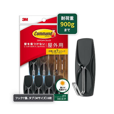 他サイト： 3M スリーエム CMO-30-VP コマンドフック 屋外用 Mサイズ 7個の商品画像
