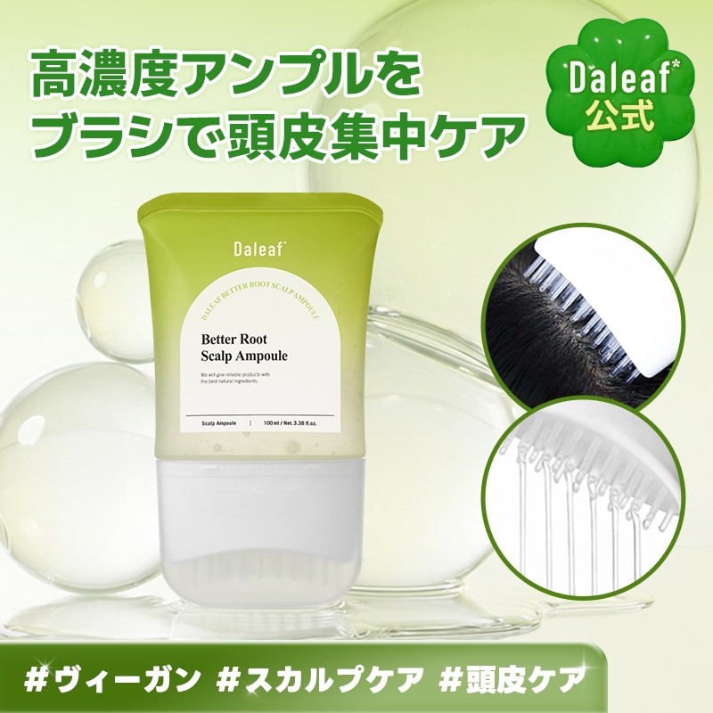 インディバ頭皮用三点セット Qoo10] ダリーフ 【PDRN配合・頭皮ケア/抜け毛対策】ス