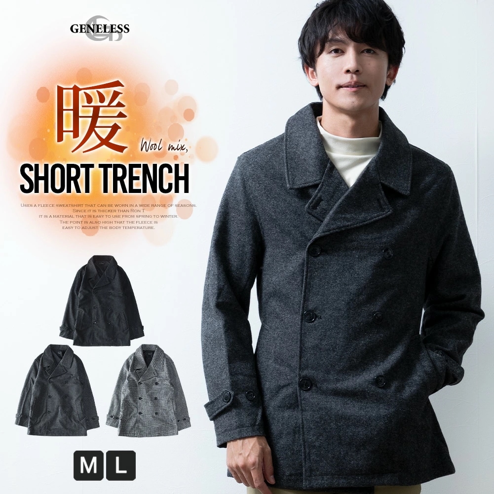 トレンチコート メンズ 暖かい ショート コート ウール 秋冬 ショートトレンチコート ショート丈 カジュアル おしゃれ ブルゾン ウールコート アウター グレンチェック おしゃれ 通勤 通学 防寒