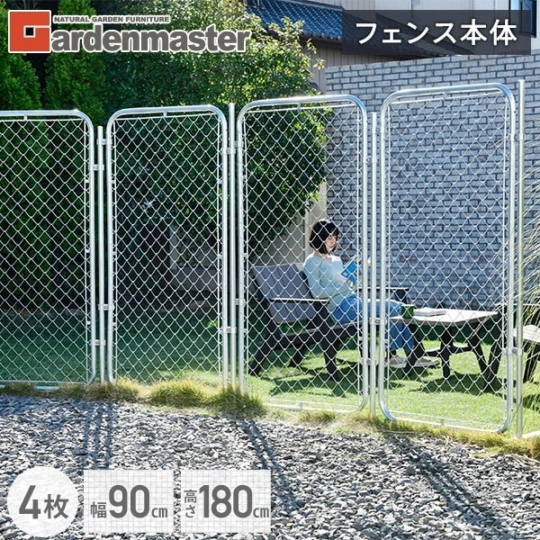 アメリカンフェンス スチール製 (幅90高さ180) 4台セット SAF-9018*4