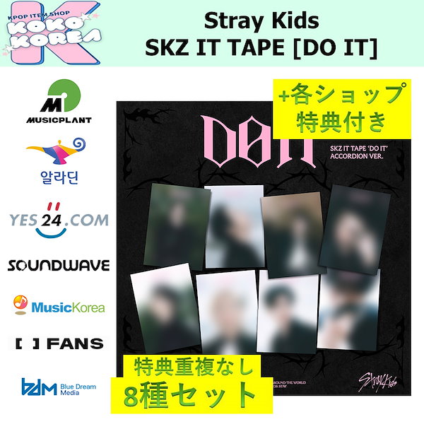 Qoo10] JYP Entertainment オンライン特典付 [予約] 8種セット