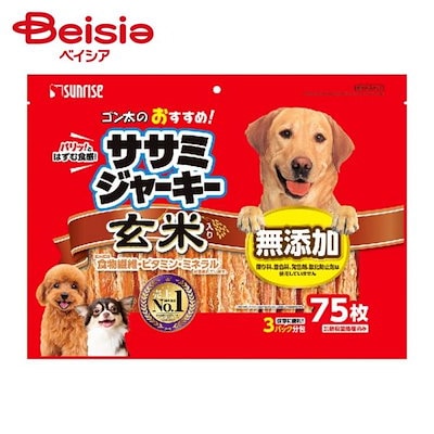 他サイト： サンライズ ゴン太のおすすめササミジャーキー 玄米入り 75枚　無添加 おやつ スナック ハードタイプ SSJ-008の商品画像