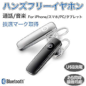 Qoo10 Bluetooth イヤホン ワイヤレス 片耳 ワイヤレスイヤホン Iphone11 ハンズフリーイヤホン Bluetooth 通話 音楽 Android 高音質