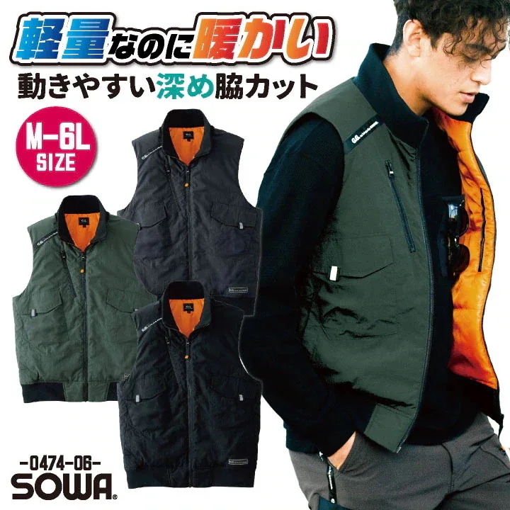 SOWA 秋冬 防寒ベスト メンズ レディース 軽量 暖かい 撥水 作業服 仕事服 作業着 カジュアル おしゃれ /sw-0474-06-b