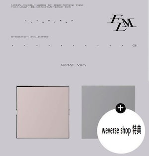 seventeen fml 特典