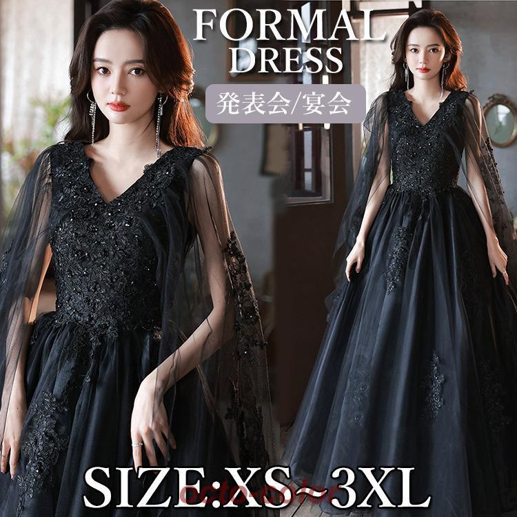 発表会 ドレス 大人 ロング丈 マキシ丈 花 刺繍 袖なし ワンピース 女の子 中学生 高校生 黒 ブラック ピアノ ウェディング レース プリンセスライン エレガン