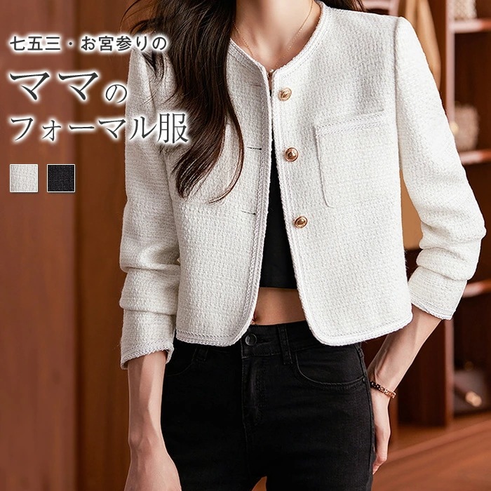ジャケット レディース 春 秋 長袖 ノーカラー ツイード スーツ フォーマル カーディガン フリンジ ジャケット 春 秋 着痩せ 体型カバー シンプル カジュアル おしゃれ 上品 ビジネス 通勤 O