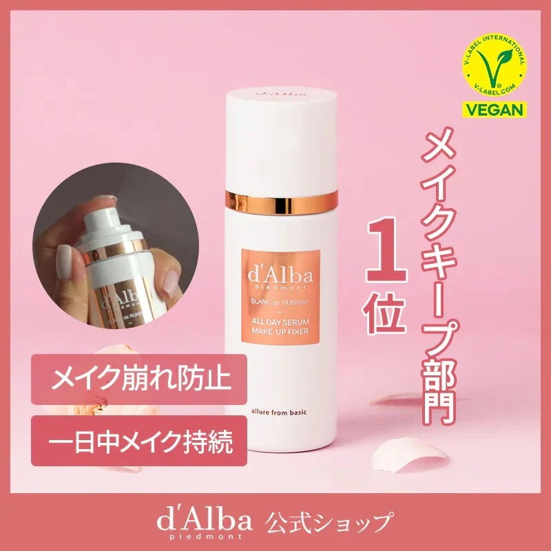 d'Alba まとめ売り Live Shopping - Qoo10