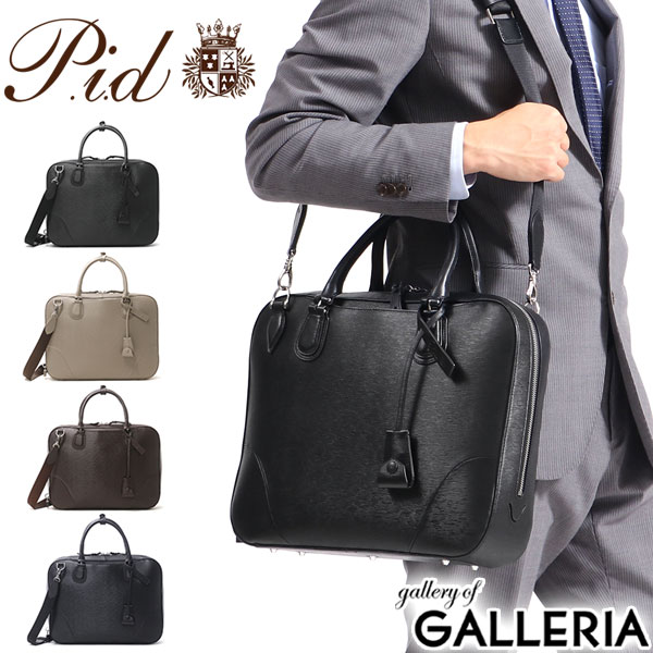 ピーアイディー ビジネスバッグ P.i.d 2WAY ブリーフケース cloche クロッシュ バッグ ショルダー 斜めがけ 本革 ノートPC A4 通勤 出張 ビジネス PID PAY101