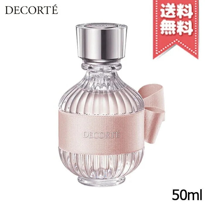 【宅配便送料無料】COSME DECORTE コスメデコルテ キモノ ユイ オードトワレ 50ml