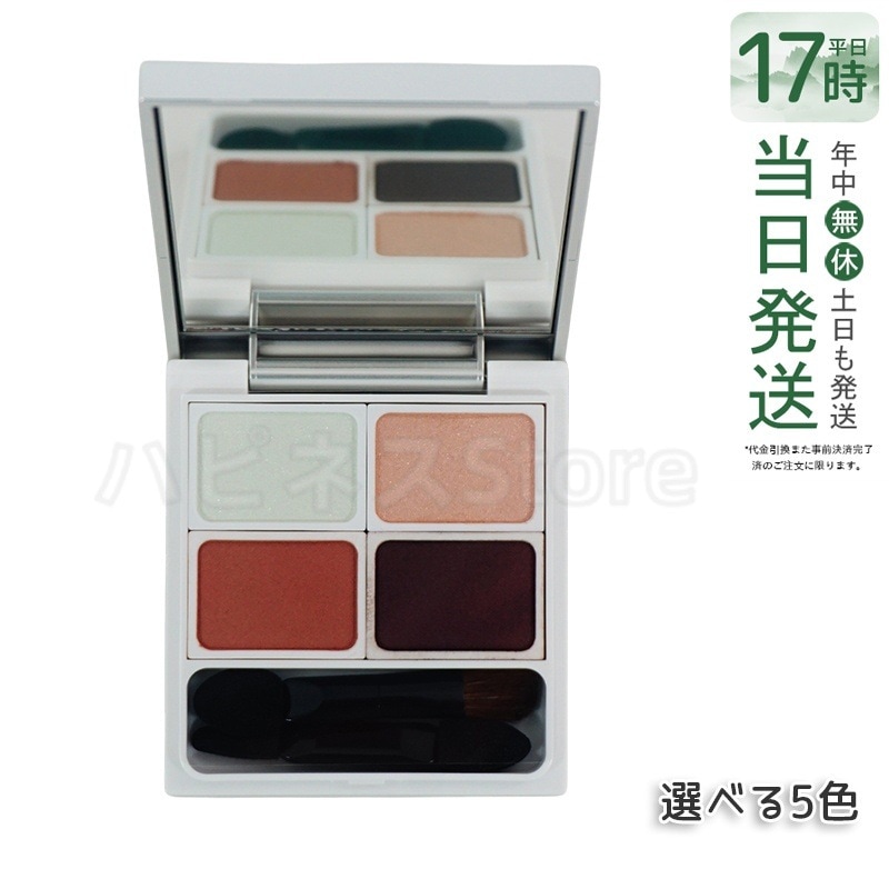 【選べる5色】フェース ベルシーク アイカラー 01 ラディアントピオニー 02 アンビバレンスモーブ 03 ホープフルアンバー 04 スリークベージュ 05 ワイズアッシュ 上品 魅力的