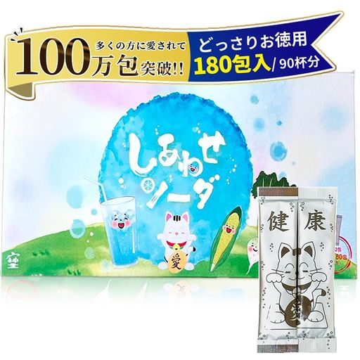 しあわせソーダ 重曹 クエン酸 食用 無添加 炭酸水 スティック 個包装 180包 90回分 天然 アルミニウムフリー 桑郷 (90杯分/180包)