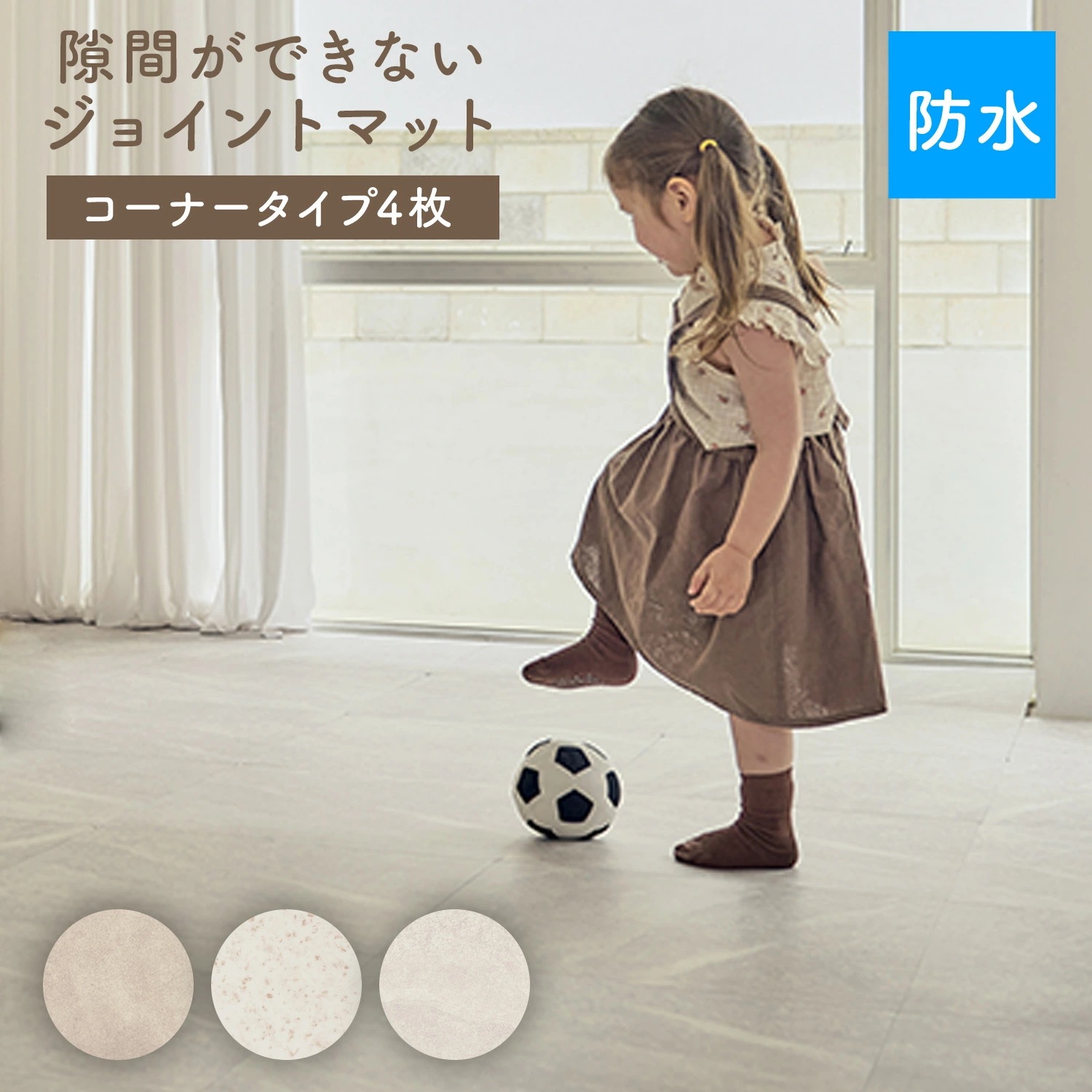 5050 正方形 防水 タイルカーペット パネルカーペット フロアマット 北欧 リビング ベージュ グレー ペットマット キッズマット ジョイントマット