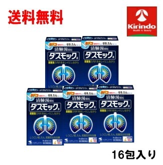 送料無料 5個セット【第2類医薬品】小林製薬 ダスモックa 清肺湯顆粒 16包入り×5個