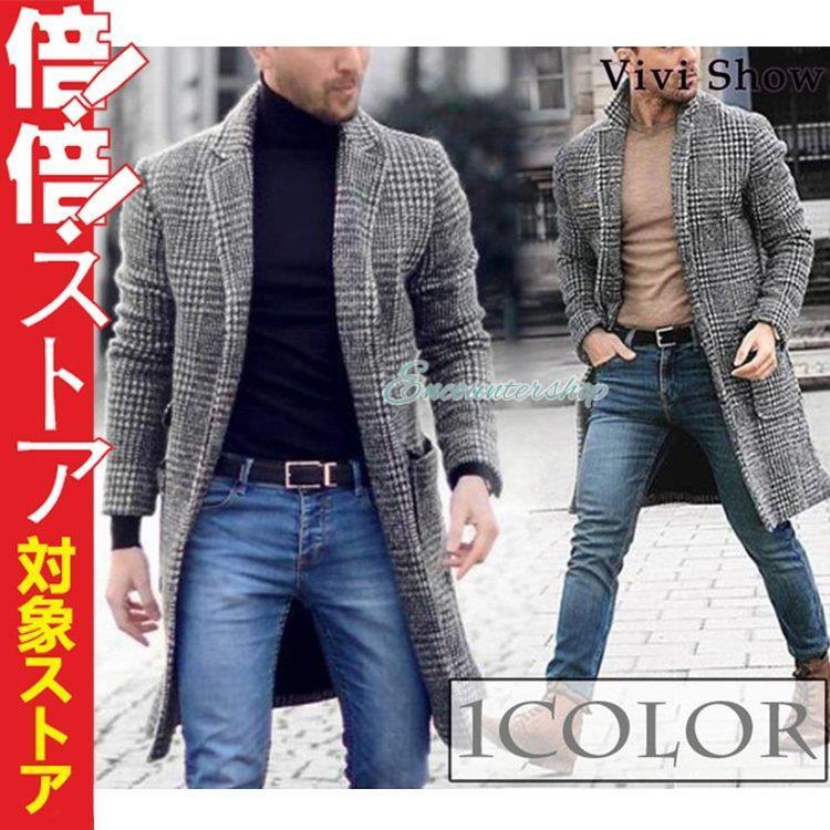 即納ありチェスターコート メンズ 冬コート ロングコート テーラードジャケット 厚手 暖 高品質 アウター ビジネス 細身 ロング丈 通勤 あたたか