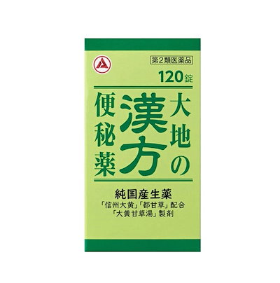 他サイト： 【第2類医薬品】大地の漢方便秘薬　120錠の商品画像