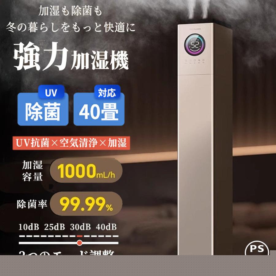 【短納期】 加湿器 超音波式 大容量13L 空気清浄機 UV除菌 自動湿度調節 空焚き防止 上部給水 6段階調節 最大噴霧量1000MLH 40畳 業務用 寝室 静音 ハイブリッド加湿器 16,541円