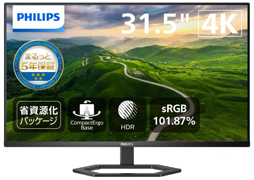Philipsフィリップス 液晶ディスプレイ(31.5型/VA/4K UHD 3840×2160/60Hz/4ms/HDR10/HDMI2.0/DP1.4/PIP・PBP対応/5年保証)(ブラック)