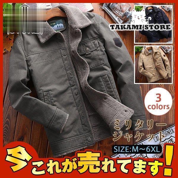 新入荷冬新作 ジャケット メンズ ミリタリージャケット N1 ボアブルゾン アウター ブルゾン 防寒着 裏起毛 冬服 秋冬 厚手 アウトドア メンズコート冬新作 ジャケット メンズ