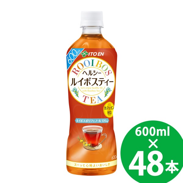 伊藤園 ヘルシールイボスティー 600ml ペットボトル×48本 (24本×2ケース) (送料無料) ハーブティー 健康茶 お茶